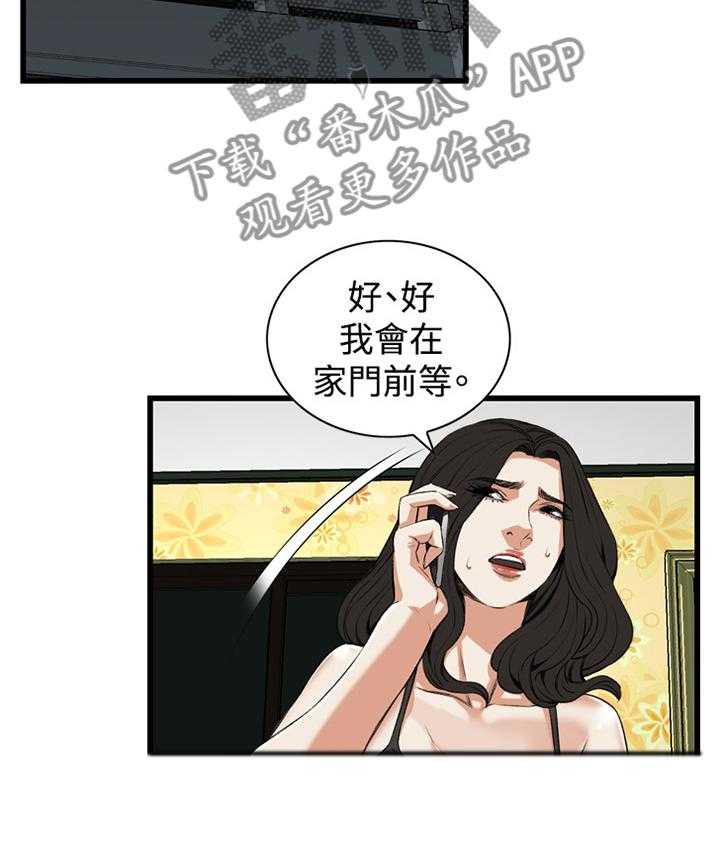 《窥视者2》第52话 52_送回家 第14页