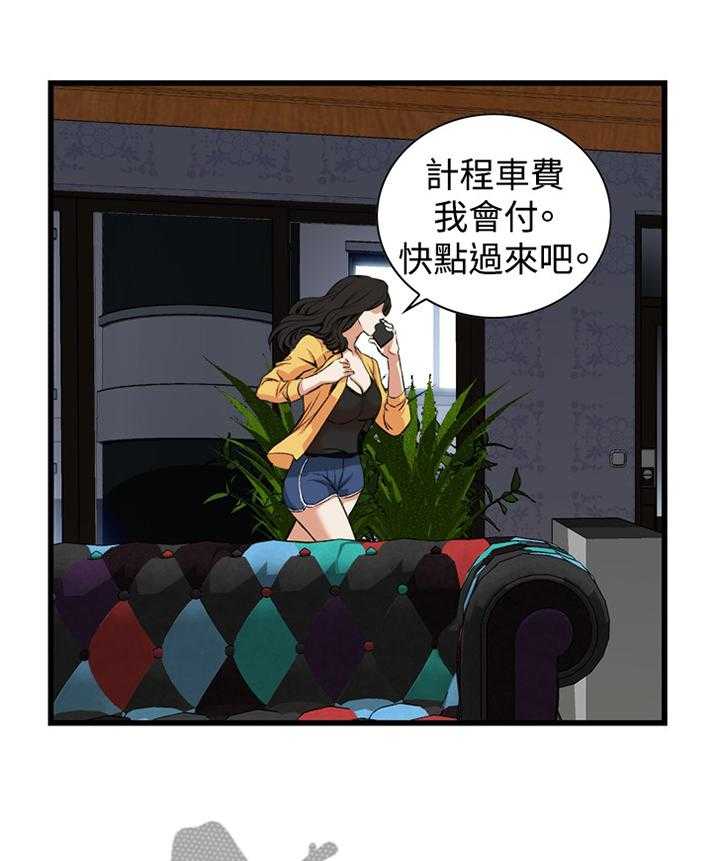 《窥视者2》第52话 52_送回家 第15页