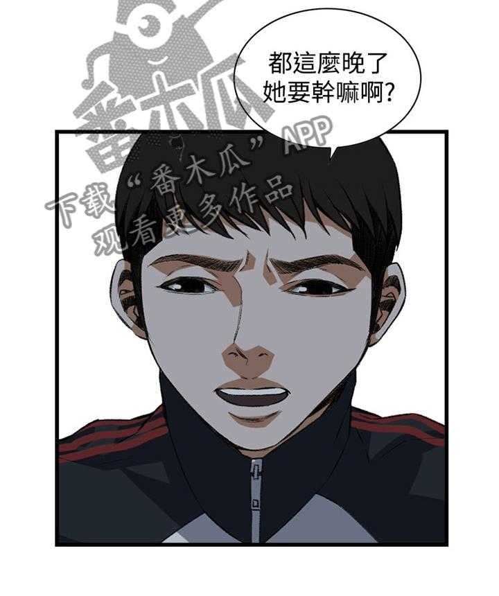 《窥视者2》第52话 52_送回家 第16页