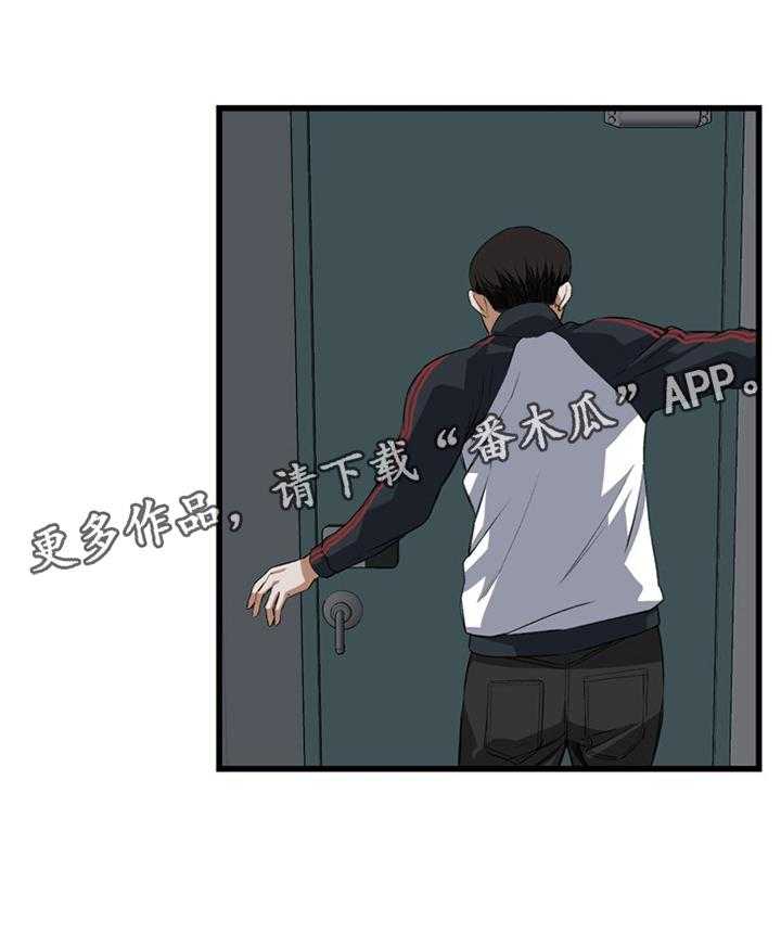 《窥视者2》第52话 52_送回家 第17页