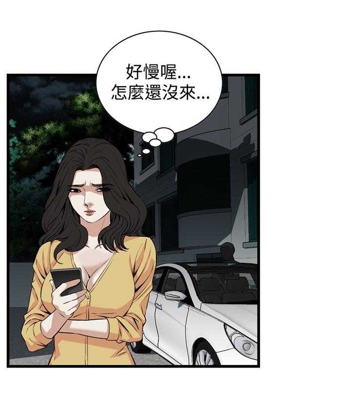 《窥视者2》第52话 52_送回家 第19页
