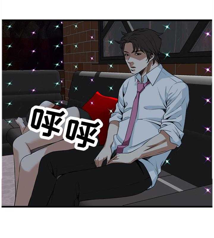 《窥视者2》第52话 52_送回家 第1页