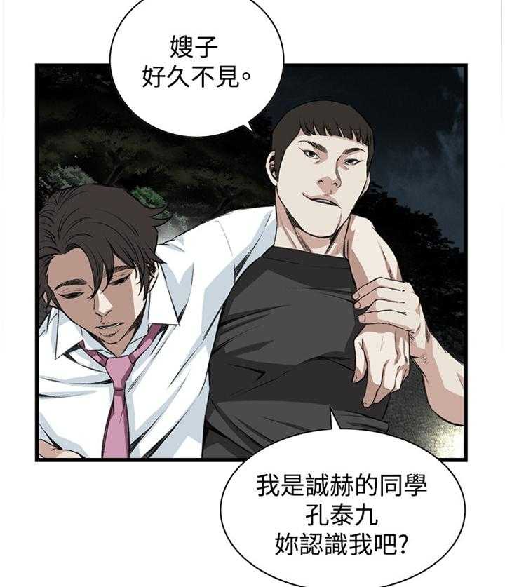 《窥视者2》第52话 52_送回家 第24页
