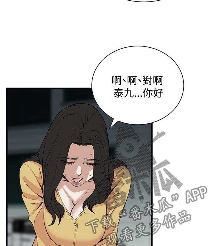 《窥视者2》第52话 52_送回家 第25页