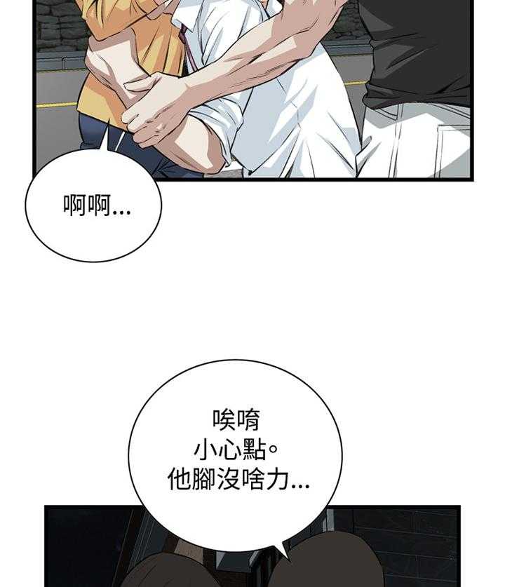 《窥视者2》第52话 52_送回家 第27页