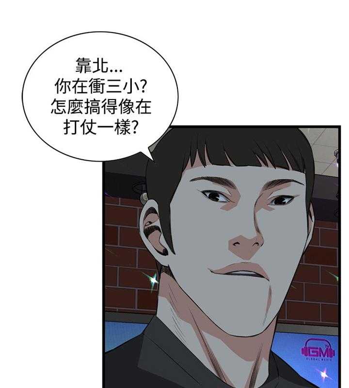《窥视者2》第52话 52_送回家 第2页