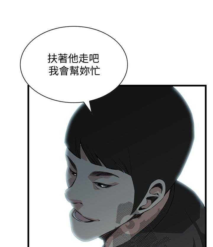 《窥视者2》第52话 52_送回家 第30页