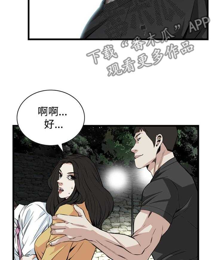 《窥视者2》第52话 52_送回家 第31页