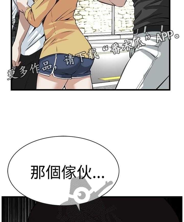 《窥视者2》第52话 52_送回家 第32页