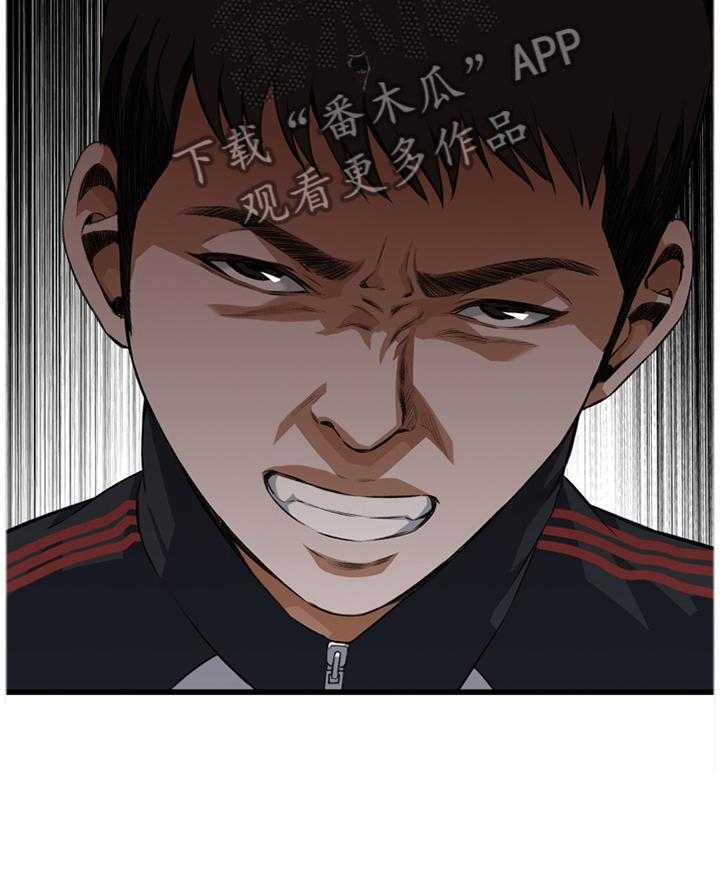 《窥视者2》第52话 52_送回家 第33页