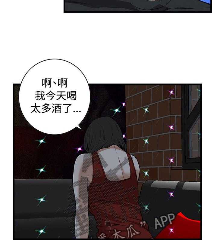 《窥视者2》第52话 52_送回家 第3页