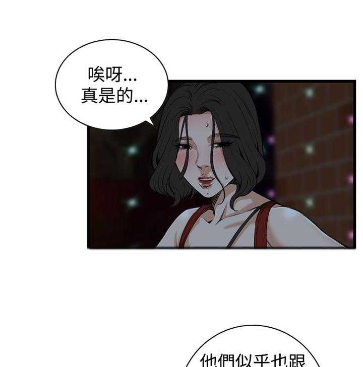 《窥视者2》第52话 52_送回家 第4页