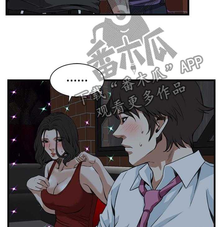 《窥视者2》第52话 52_送回家 第6页