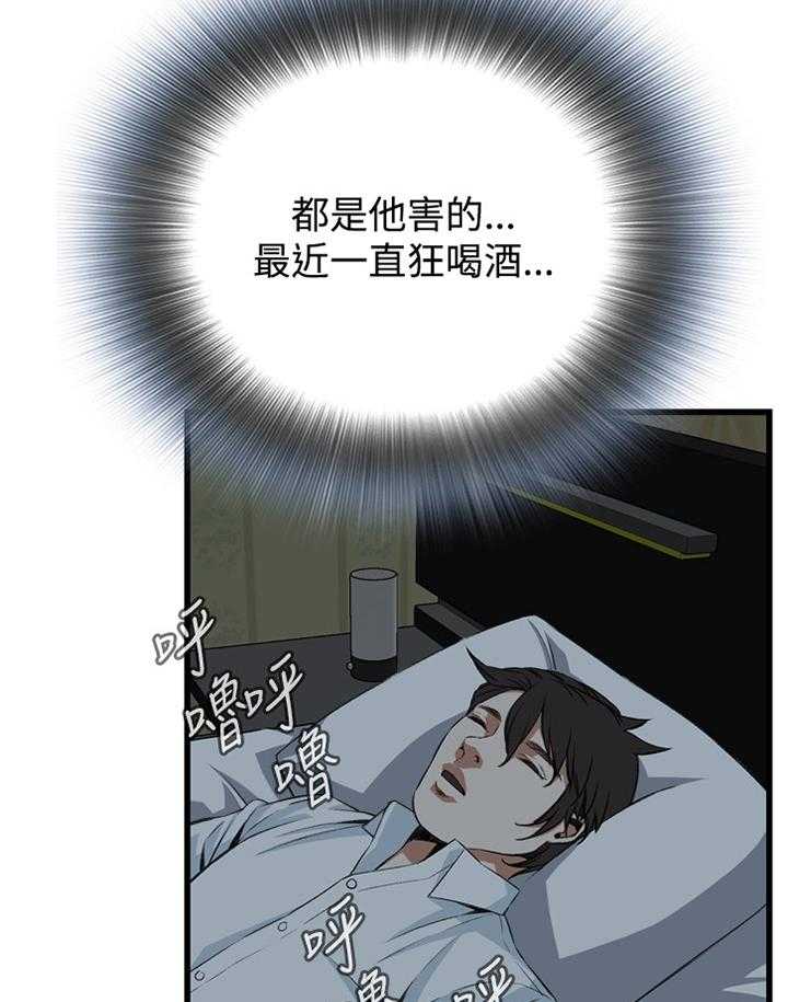 《窥视者2》第54话 54_发现 第11页