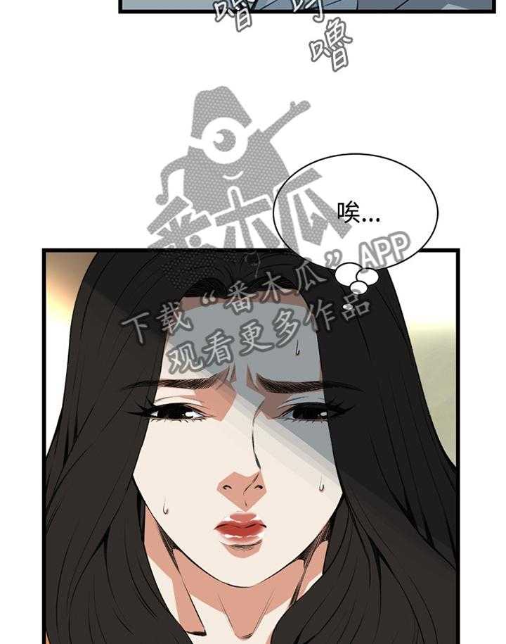 《窥视者2》第54话 54_发现 第12页