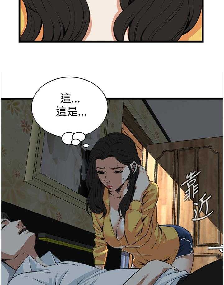 《窥视者2》第54话 54_发现 第13页