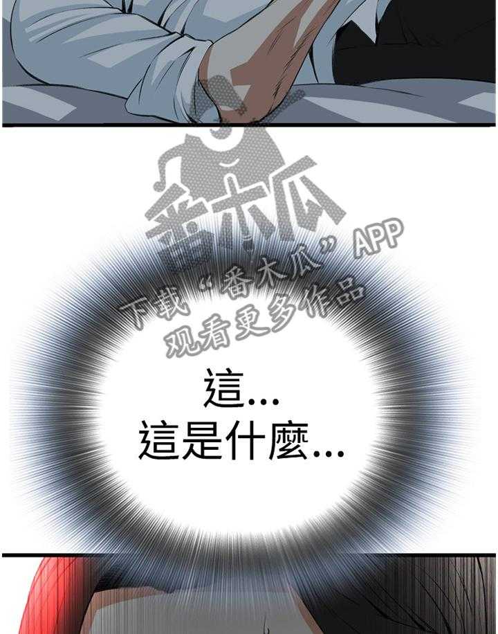 《窥视者2》第54话 54_发现 第14页