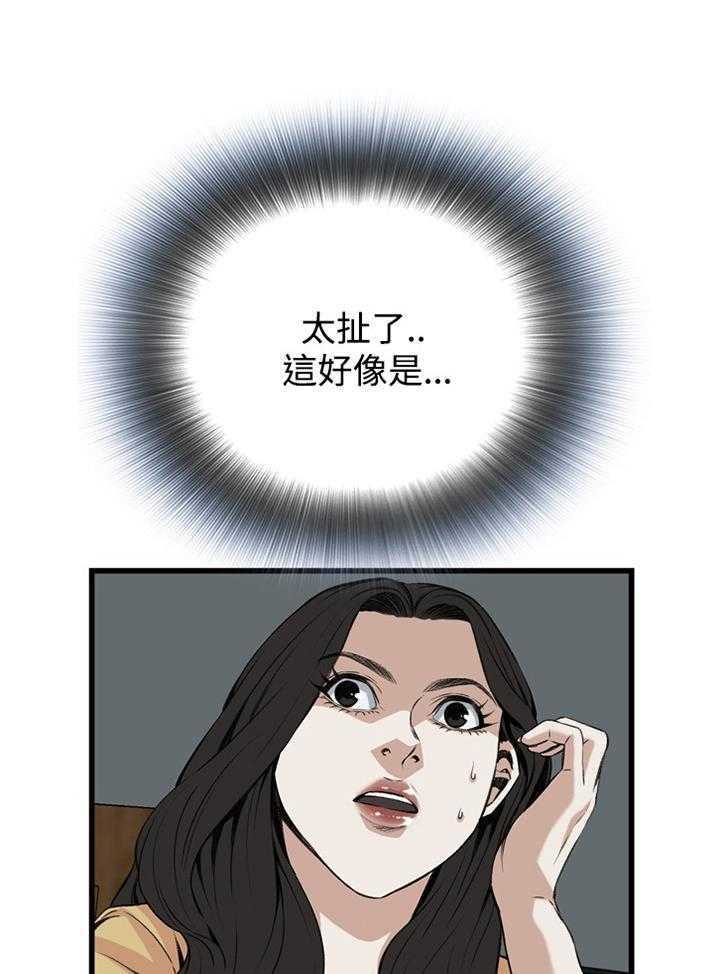 《窥视者2》第54话 54_发现 第17页