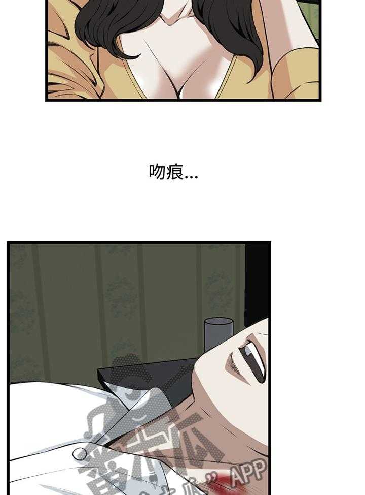 《窥视者2》第54话 54_发现 第18页