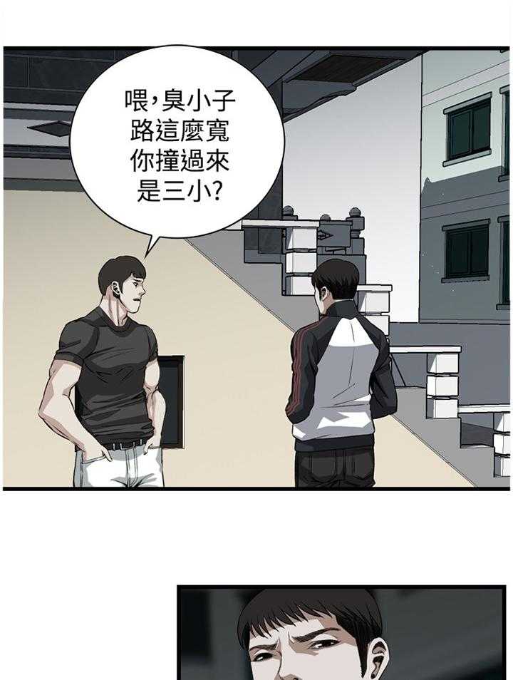《窥视者2》第54话 54_发现 第1页