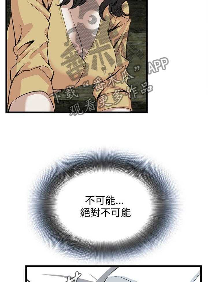 《窥视者2》第54话 54_发现 第21页
