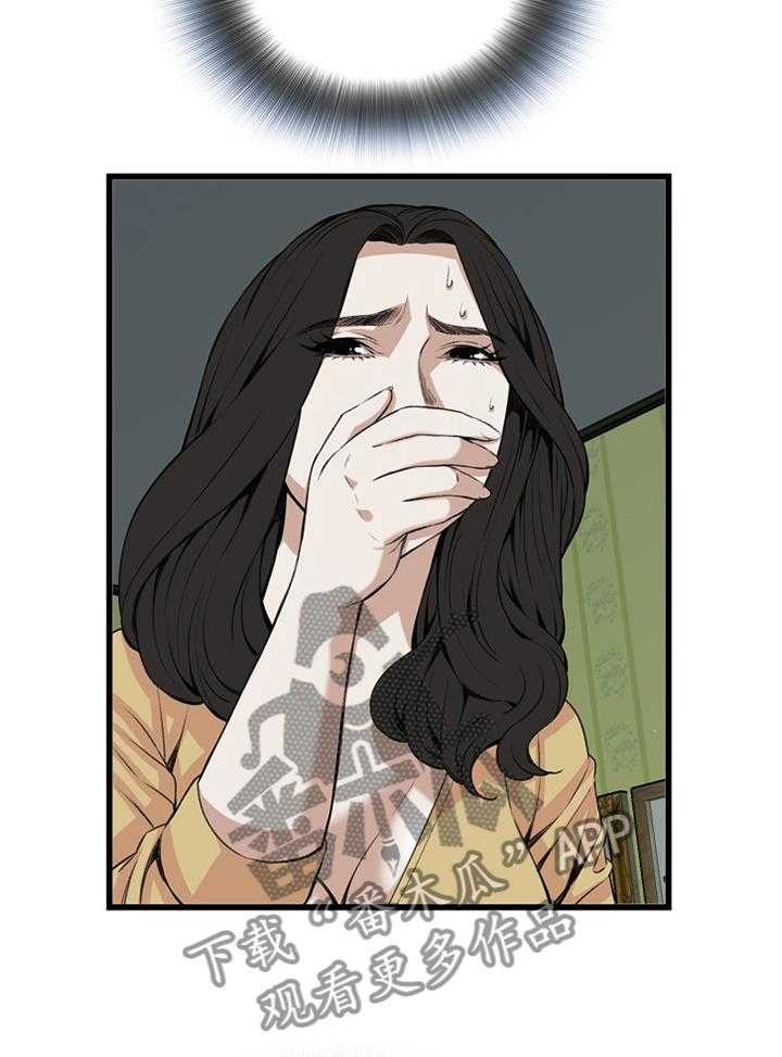 《窥视者2》第54话 54_发现 第23页