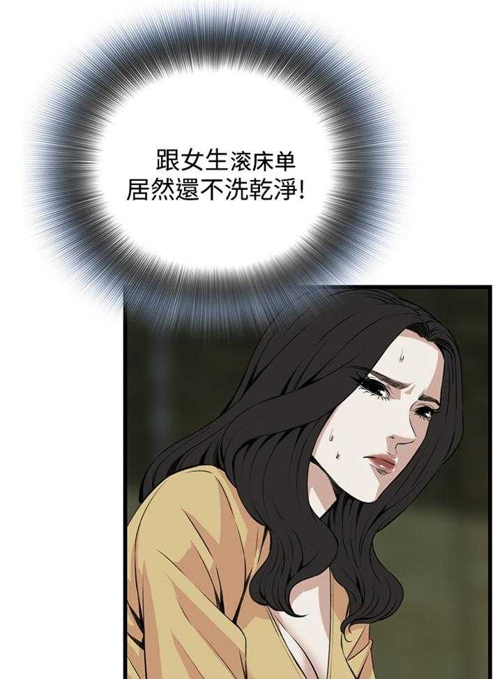 《窥视者2》第54话 54_发现 第24页