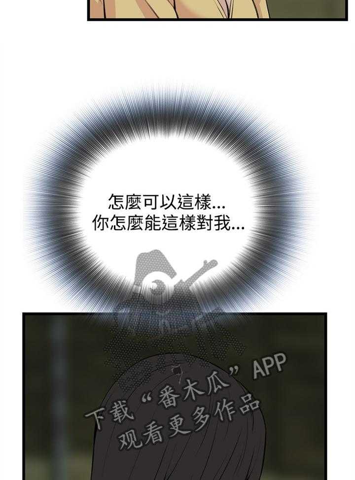 《窥视者2》第54话 54_发现 第25页