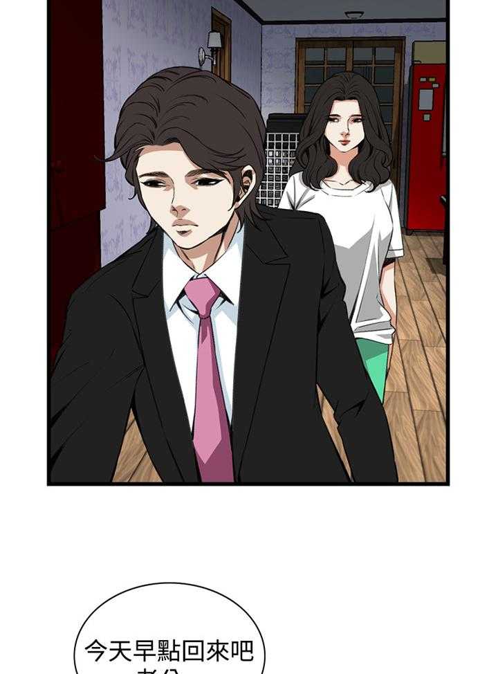 《窥视者2》第54话 54_发现 第29页