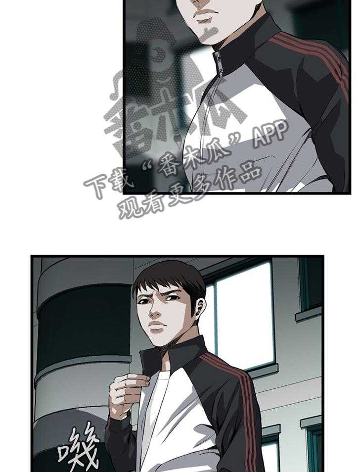 《窥视者2》第54话 54_发现 第2页