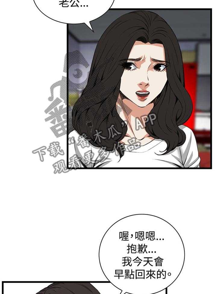 《窥视者2》第54话 54_发现 第30页