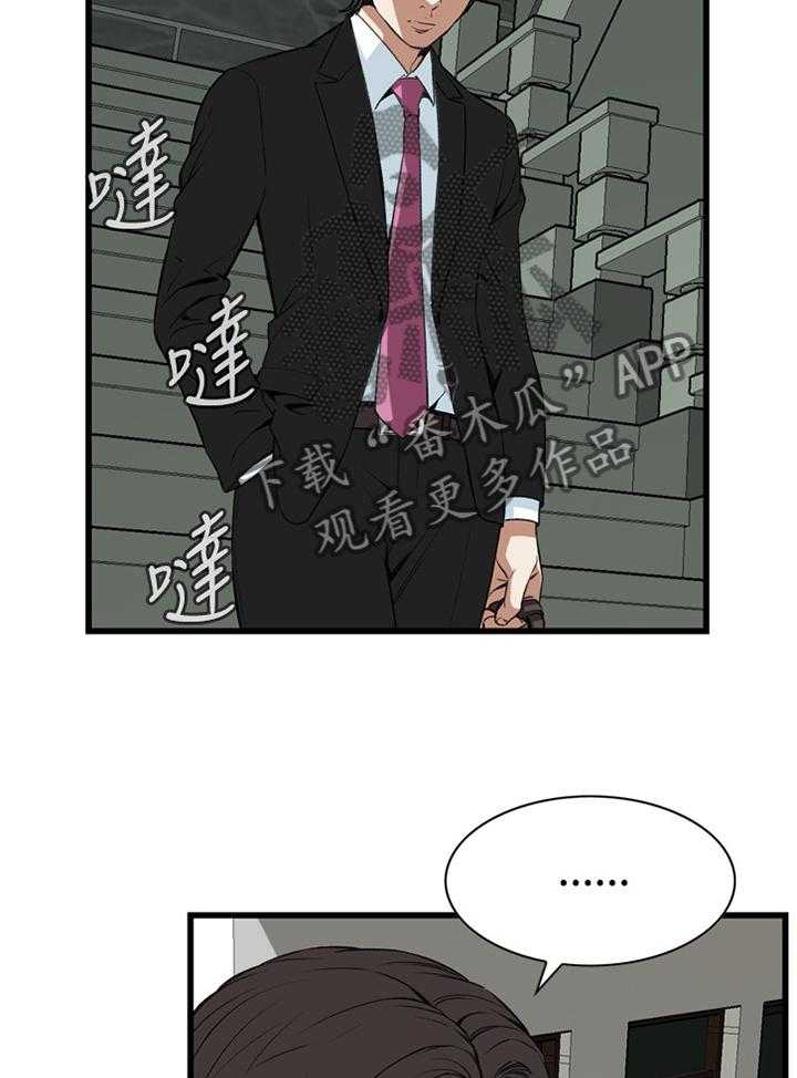 《窥视者2》第54话 54_发现 第32页