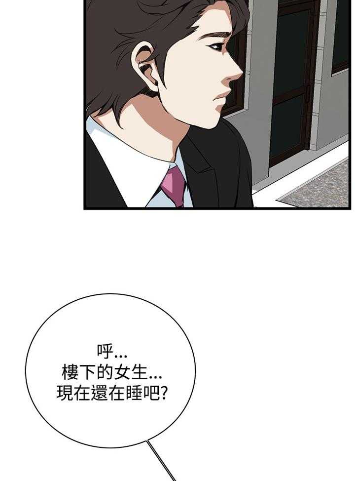 《窥视者2》第54话 54_发现 第33页