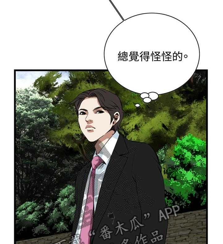 《窥视者2》第54话 54_发现 第34页