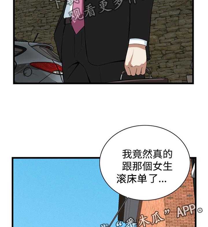 《窥视者2》第54话 54_发现 第35页