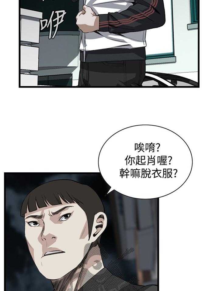 《窥视者2》第54话 54_发现 第3页