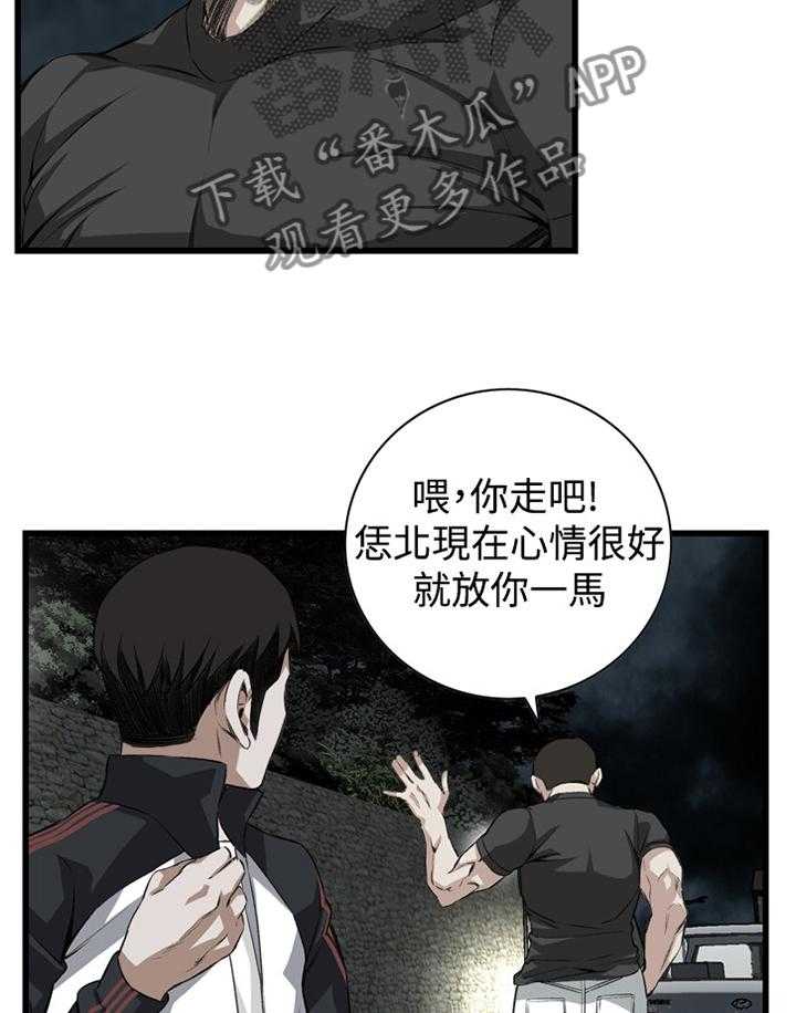 《窥视者2》第54话 54_发现 第4页