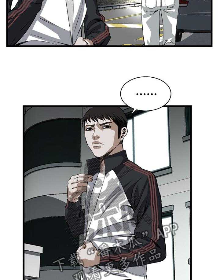 《窥视者2》第54话 54_发现 第5页