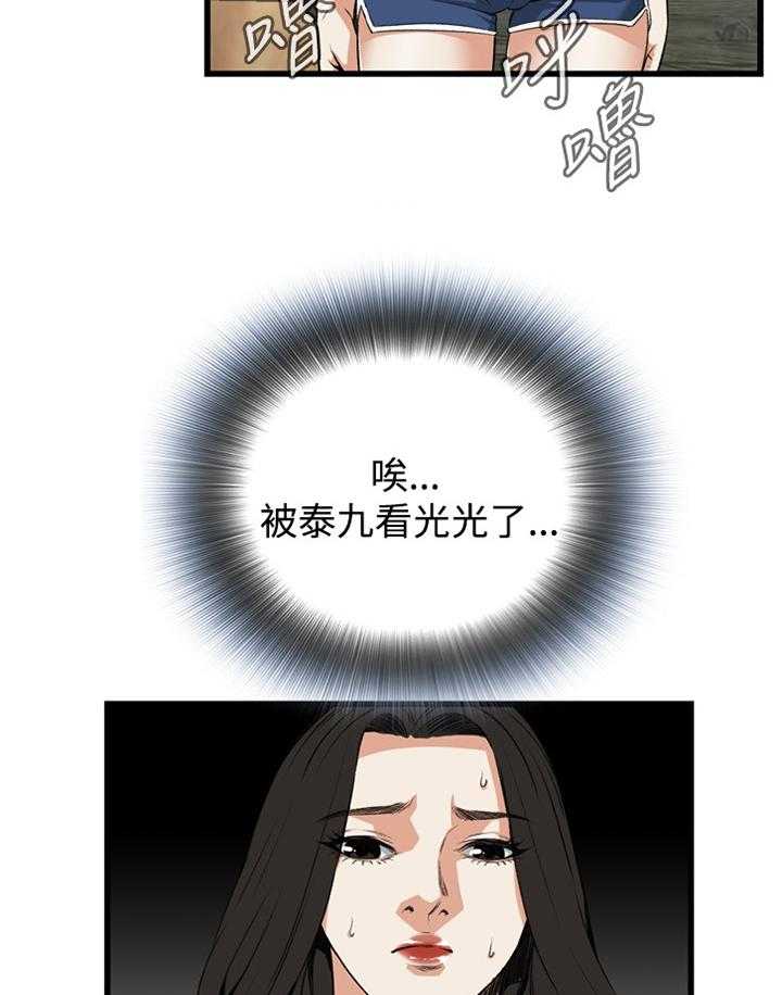 《窥视者2》第54话 54_发现 第8页