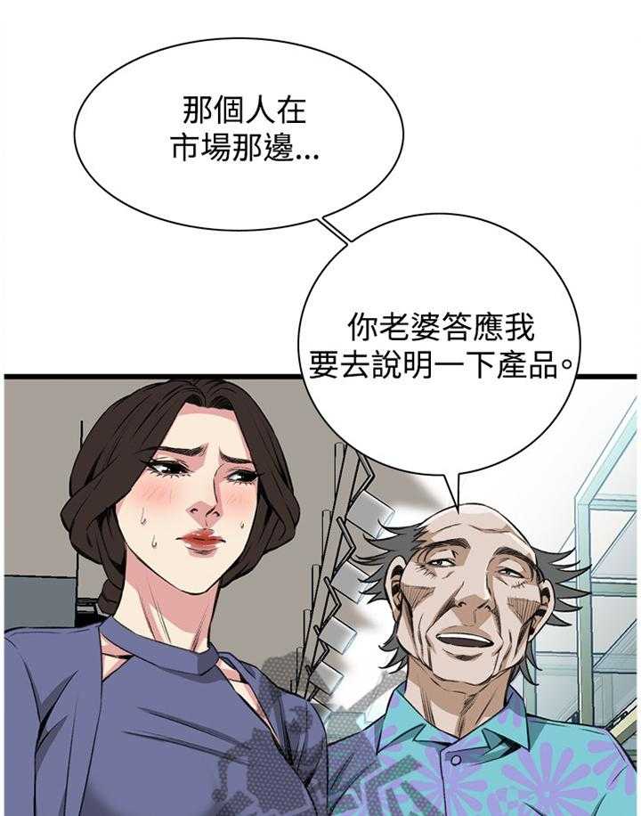 《窥视者2》第57话 57_你觉得这里如何 第11页