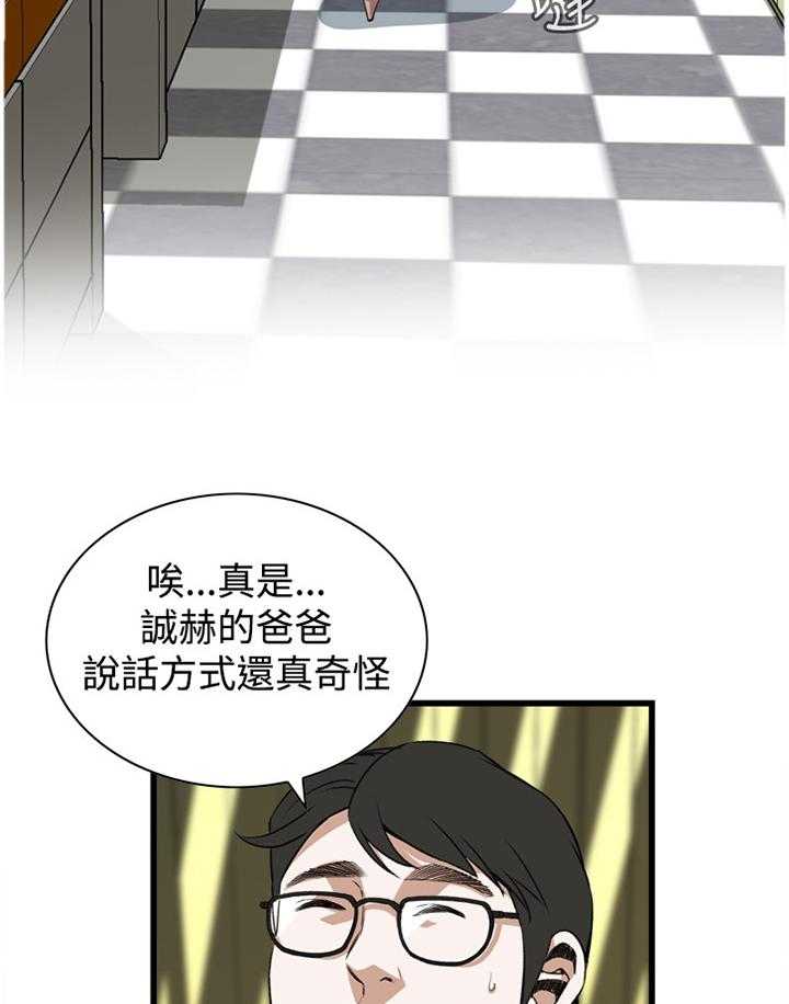 《窥视者2》第57话 57_你觉得这里如何 第18页
