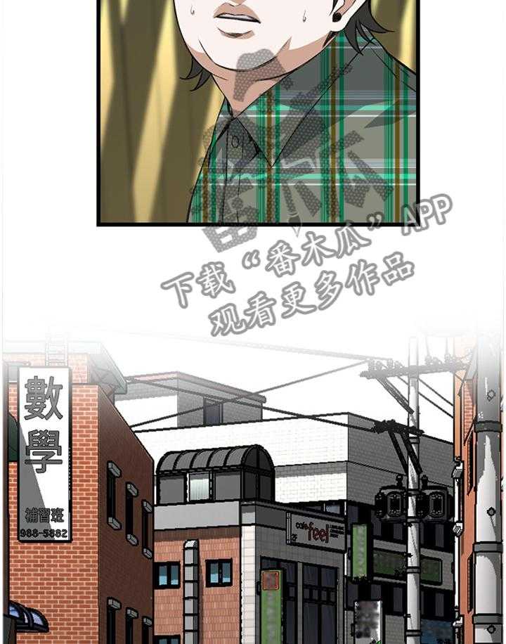 《窥视者2》第57话 57_你觉得这里如何 第19页