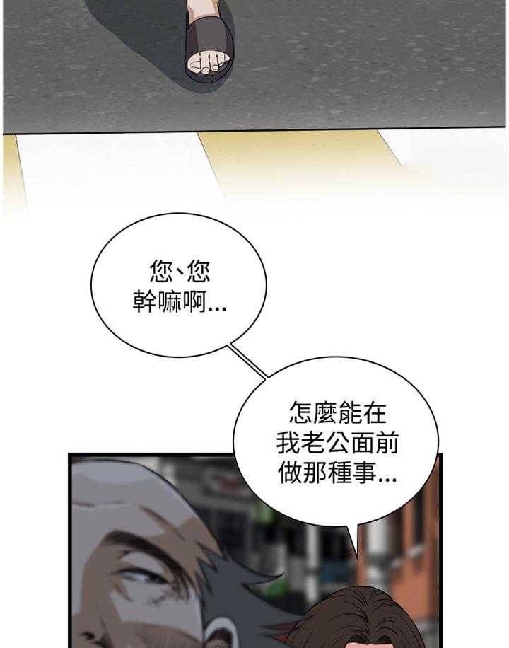 《窥视者2》第57话 57_你觉得这里如何 第21页