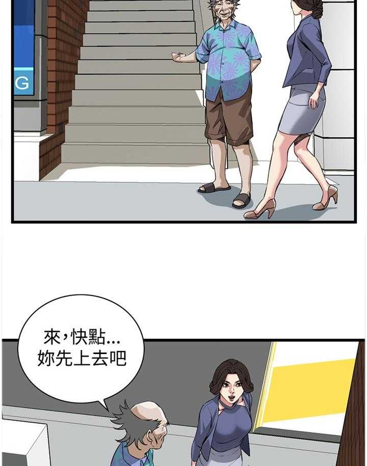 《窥视者2》第57话 57_你觉得这里如何 第23页