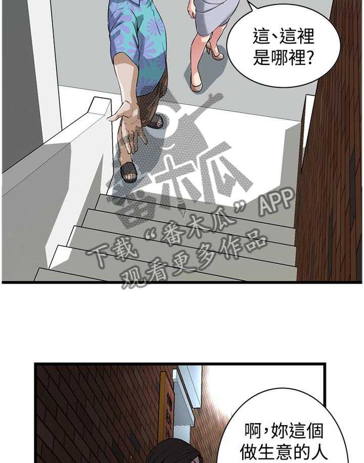 《窥视者2》第57话 57_你觉得这里如何 第24页