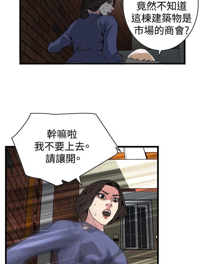 《窥视者2》第57话 57_你觉得这里如何 第25页