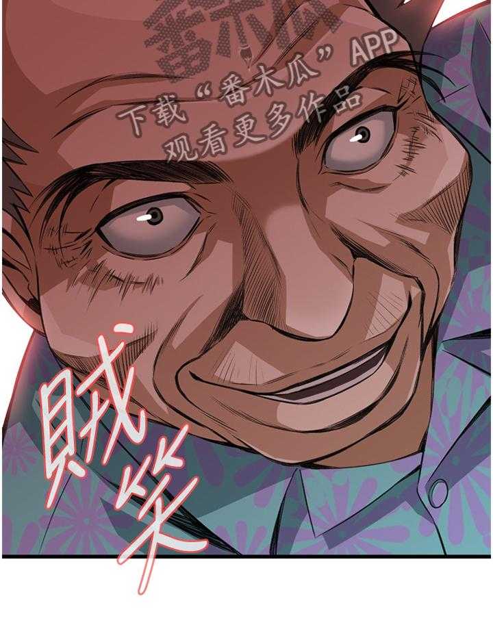 《窥视者2》第57话 57_你觉得这里如何 第28页
