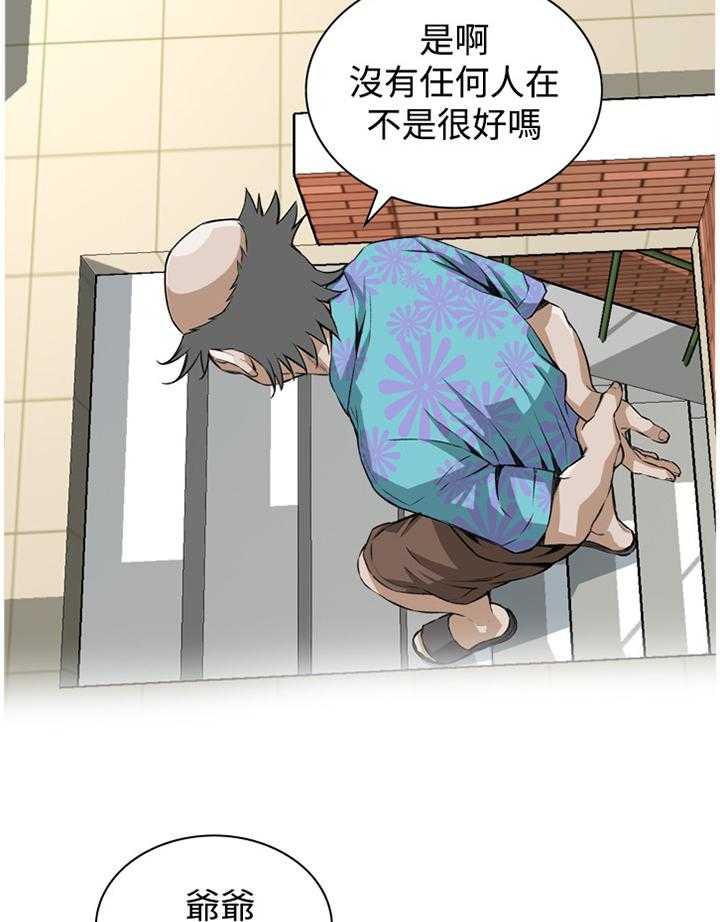 《窥视者2》第57话 57_你觉得这里如何 第31页