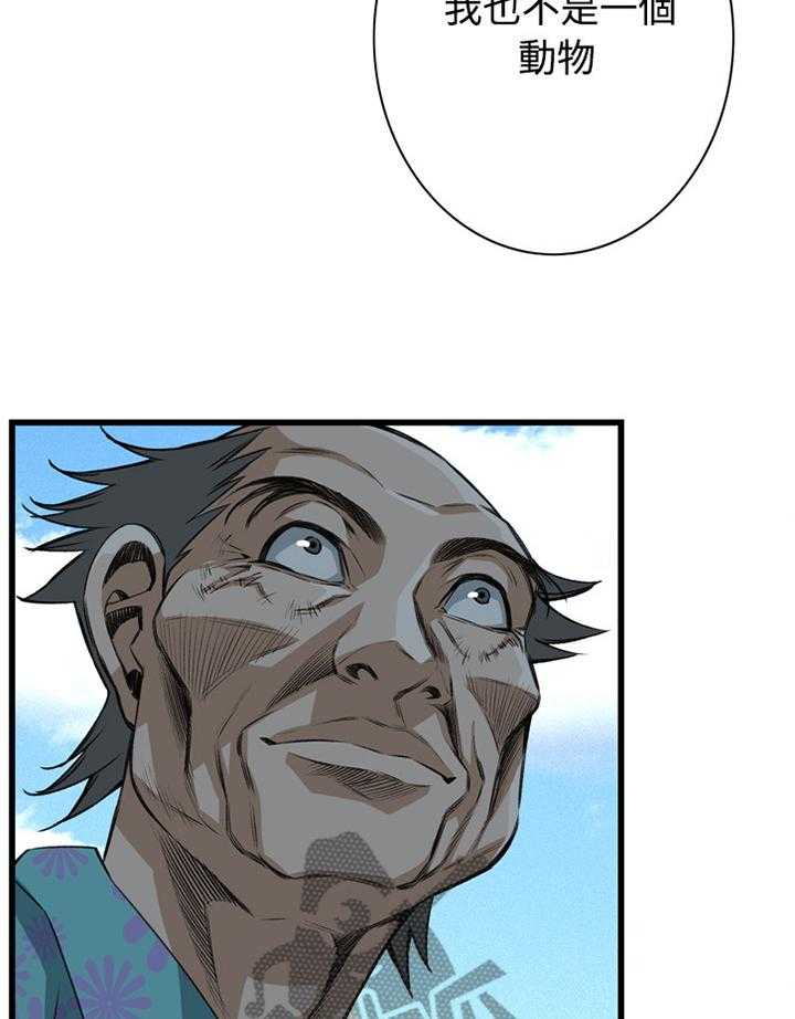《窥视者2》第57话 57_你觉得这里如何 第34页