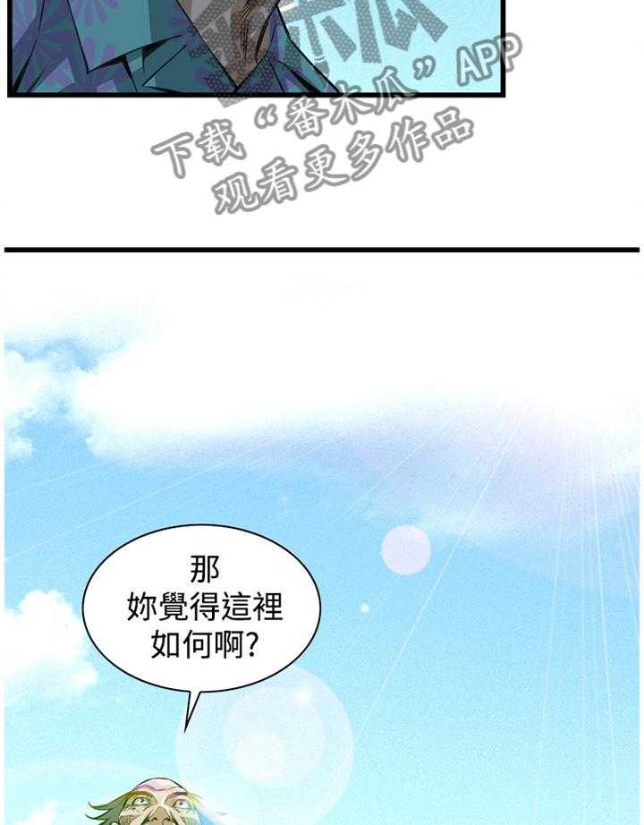 《窥视者2》第57话 57_你觉得这里如何 第35页